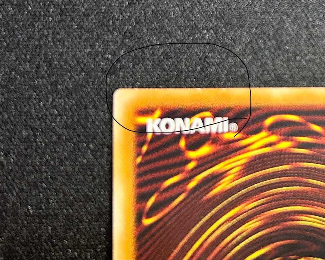 真紅眼の黒竜　レリーフ