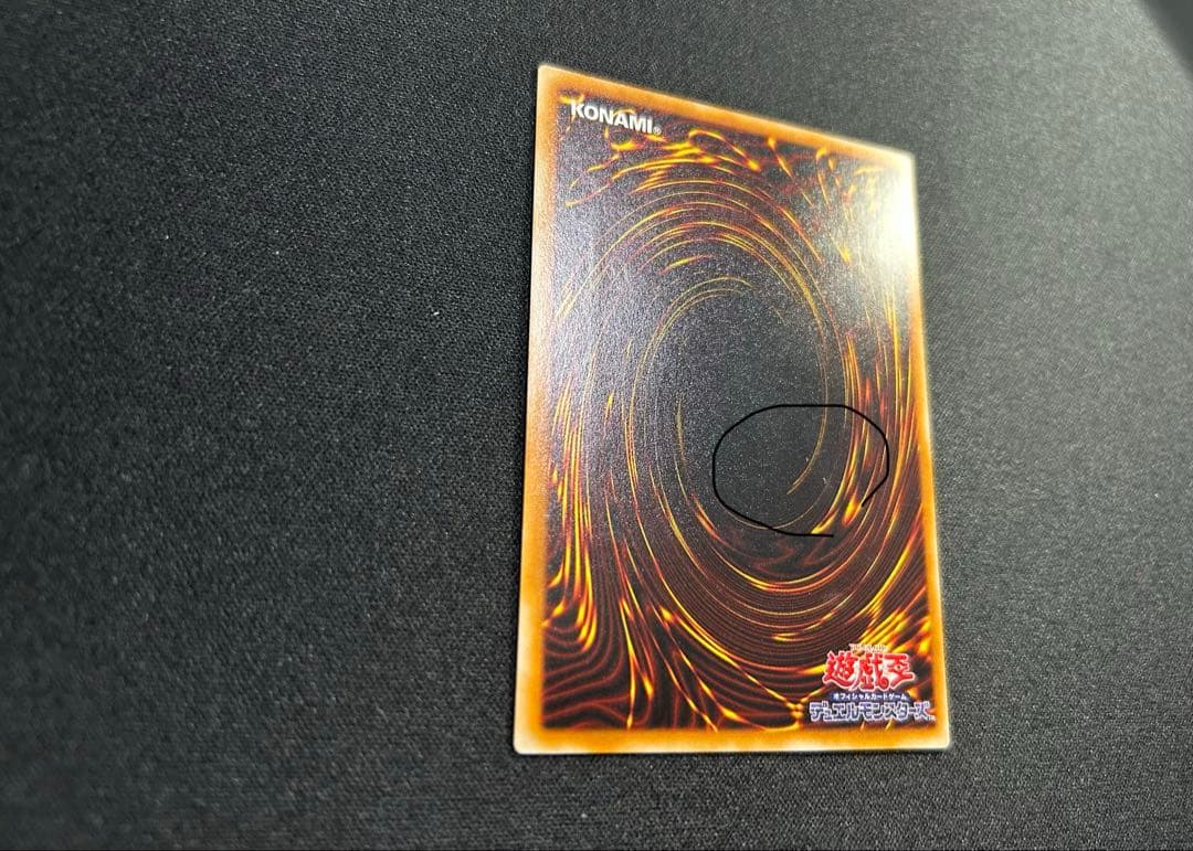 真紅眼の黒竜　レリーフ