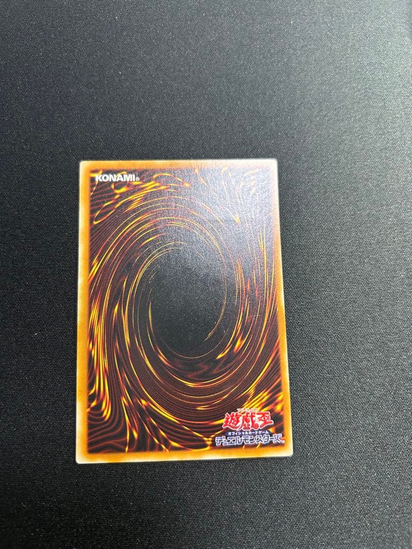 真紅眼の黒竜　レリーフ