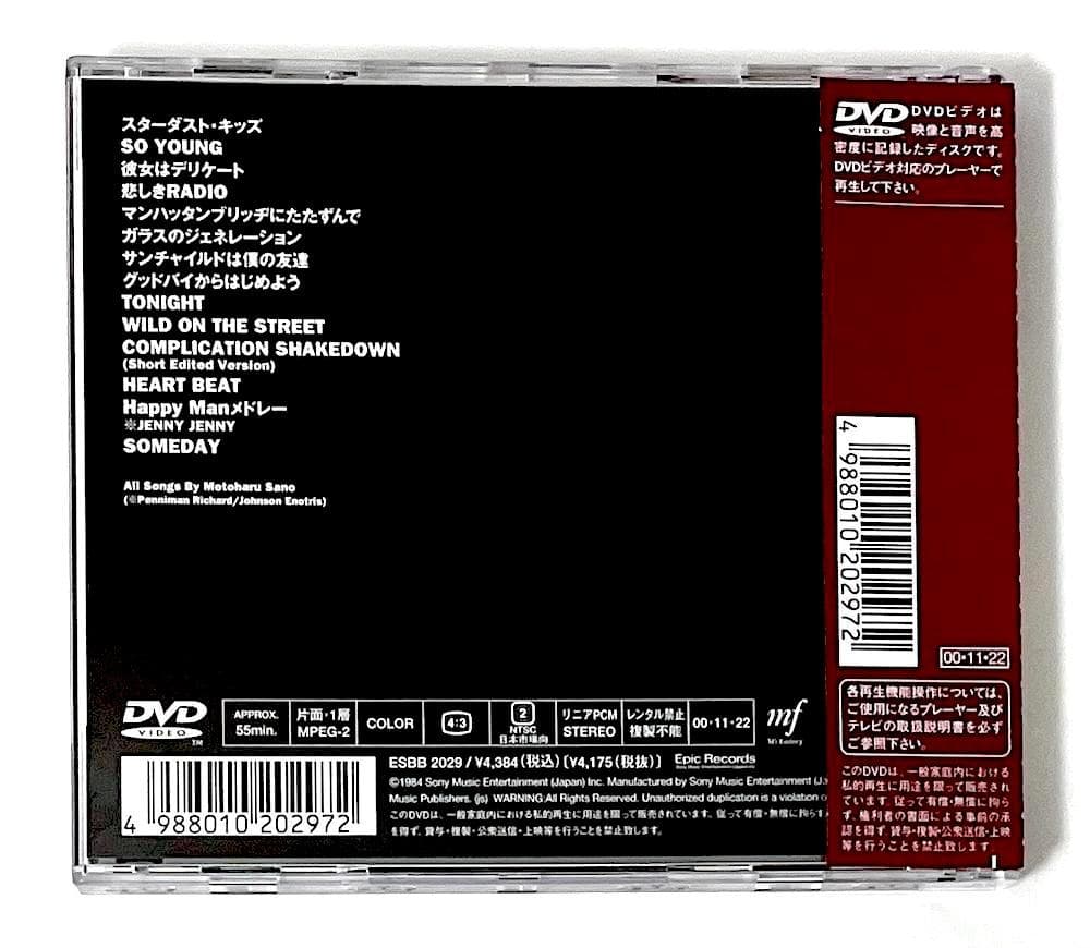 廃盤 帯付き DVD 佐野元春 TRUTH '80〜'84