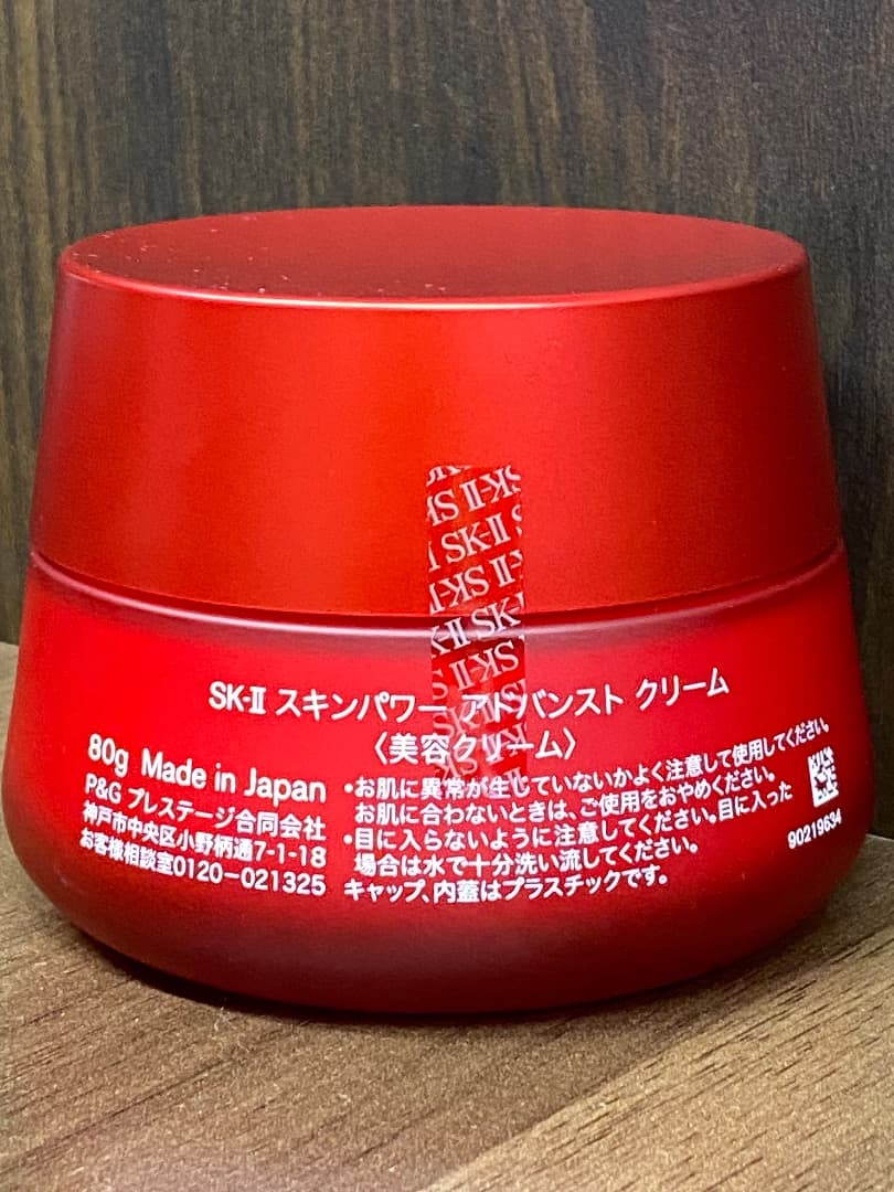 ★新品★ SK-II エスケーツー スキンパワーアドバンストクリーム 80g