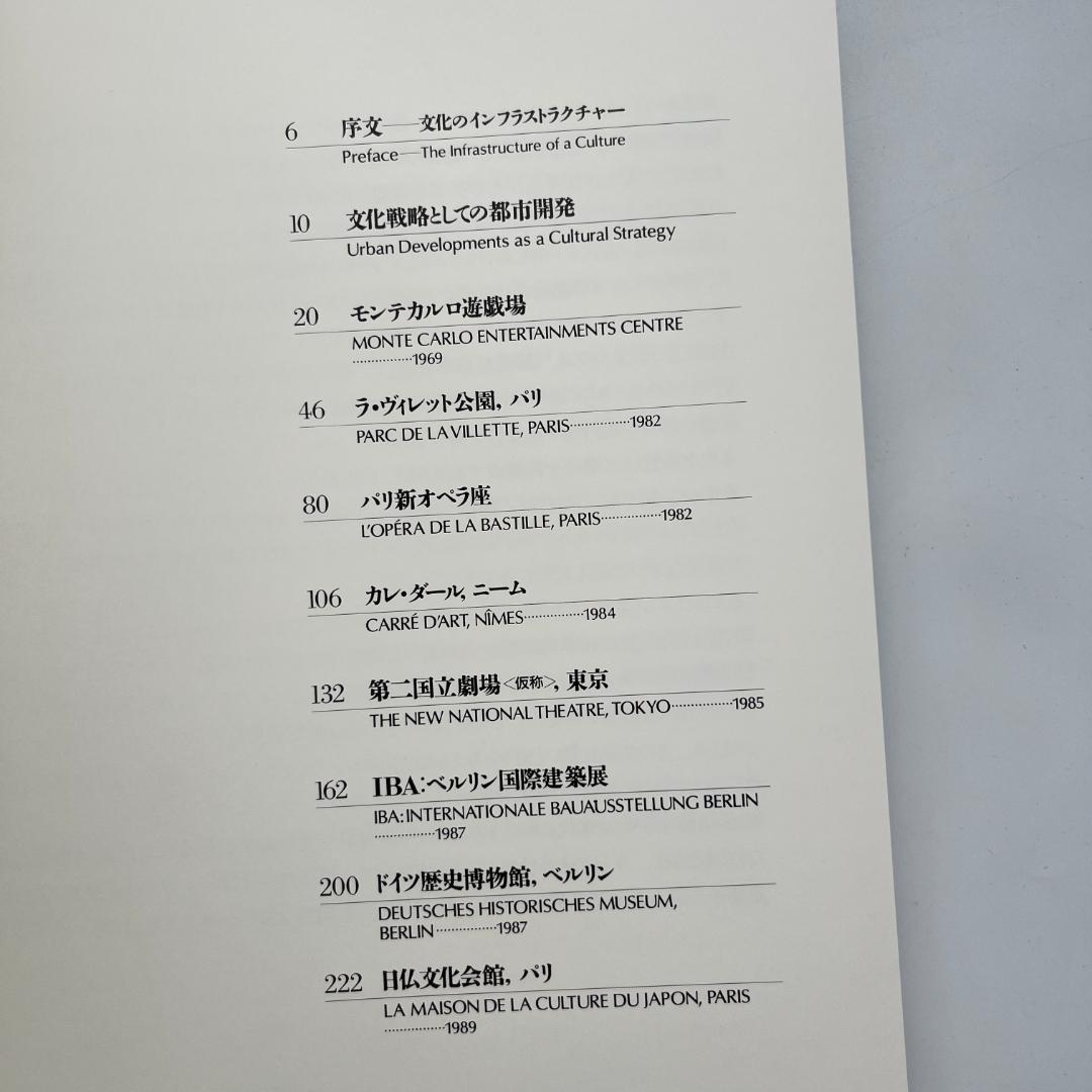 都市と建築コンペティション全7巻