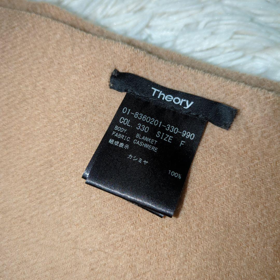 セオリー カシミヤ100% 大判ストール マフラー キャメル