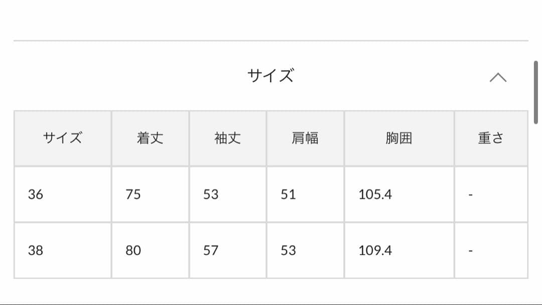 新品未使用 タグ付き【SHENERY】ウールBIGテーラードジャコット