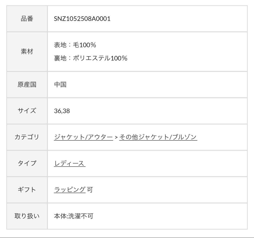 新品未使用 タグ付き【SHENERY】ウールBIGテーラードジャコット