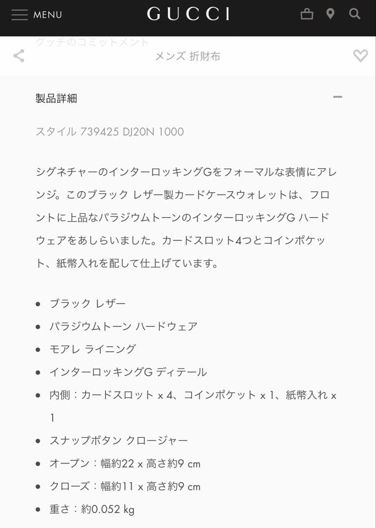 値段交渉可　GUCCI 二つ折り財布 ケース