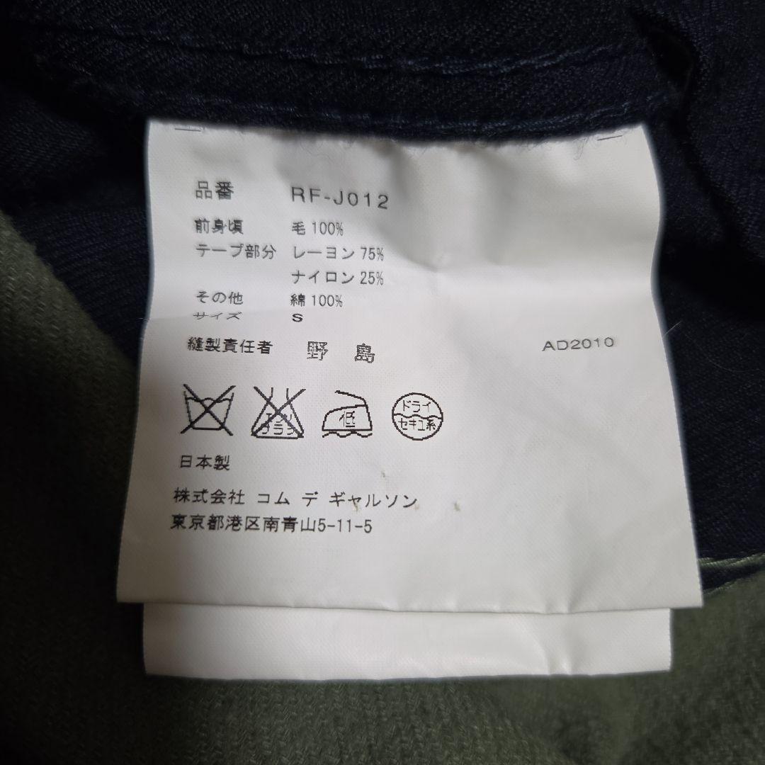 ​コムデギャルソン AD2010 フーデッドカバーオール 異素材 切替 ベロア