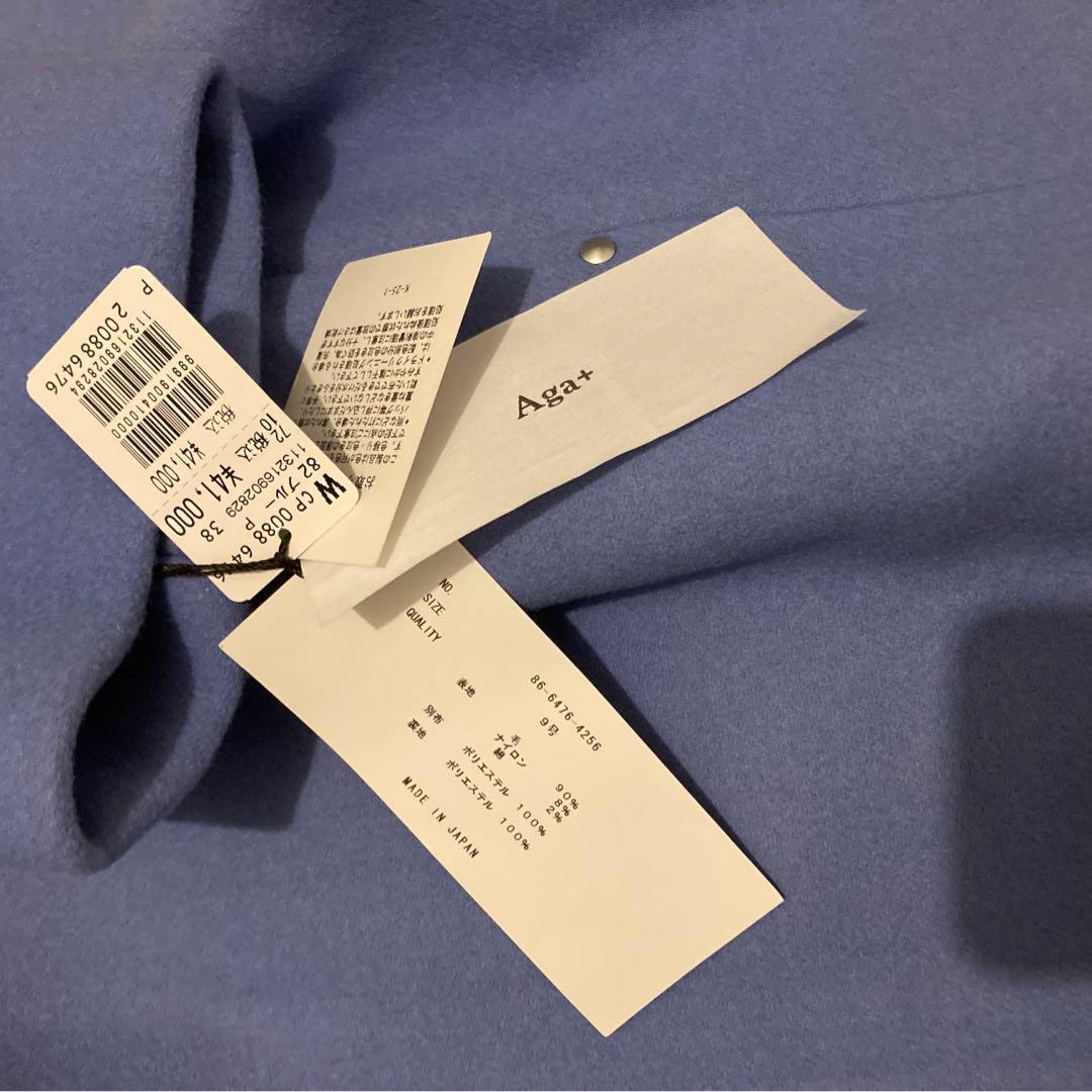 最終価格！新品未使用　ヤマダヤ　Aga + ダブルメルトンコクーンコート ブルー