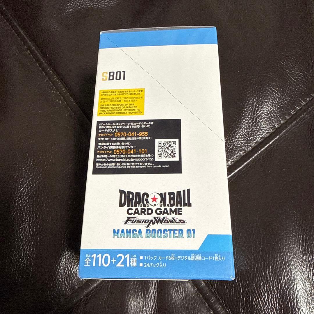 ドラゴンボールフュージョンワールド MANGA BOOSTER 01 SB01
