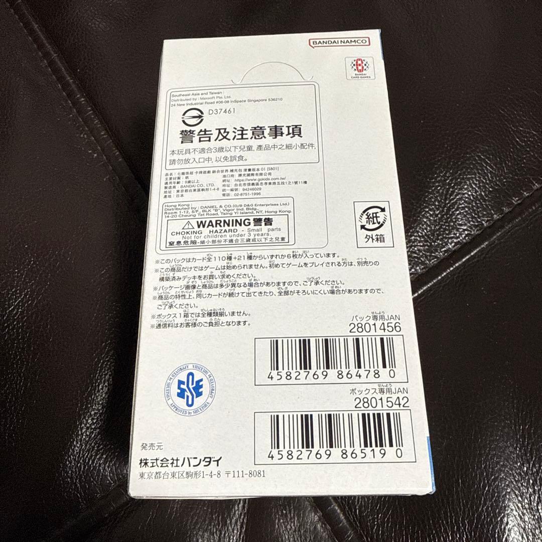 ドラゴンボールフュージョンワールド MANGA BOOSTER 01 SB01