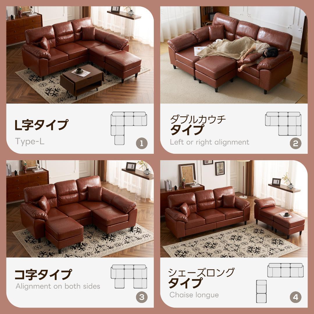 限定セール！ソファ　2-5人掛け　L字　クッション付き　肘付き　BROWN