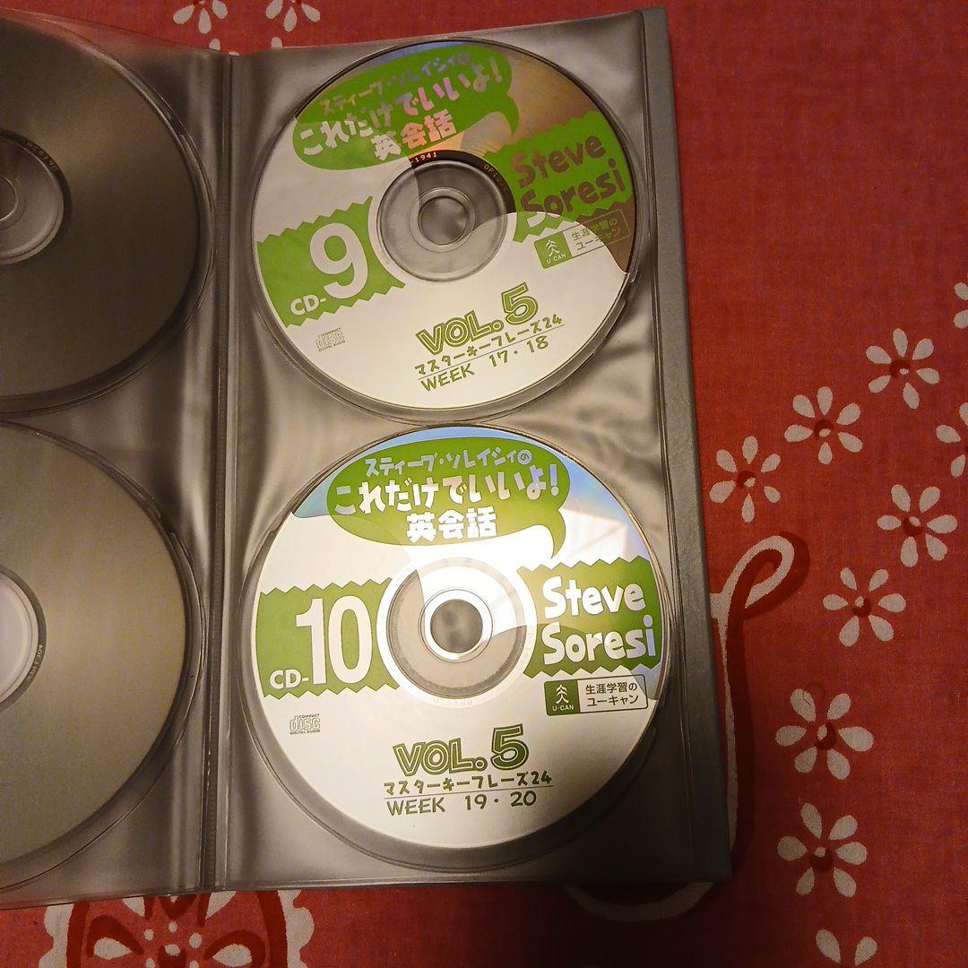 これだけでいいよ! 英会話 CDセット(11枚セット)