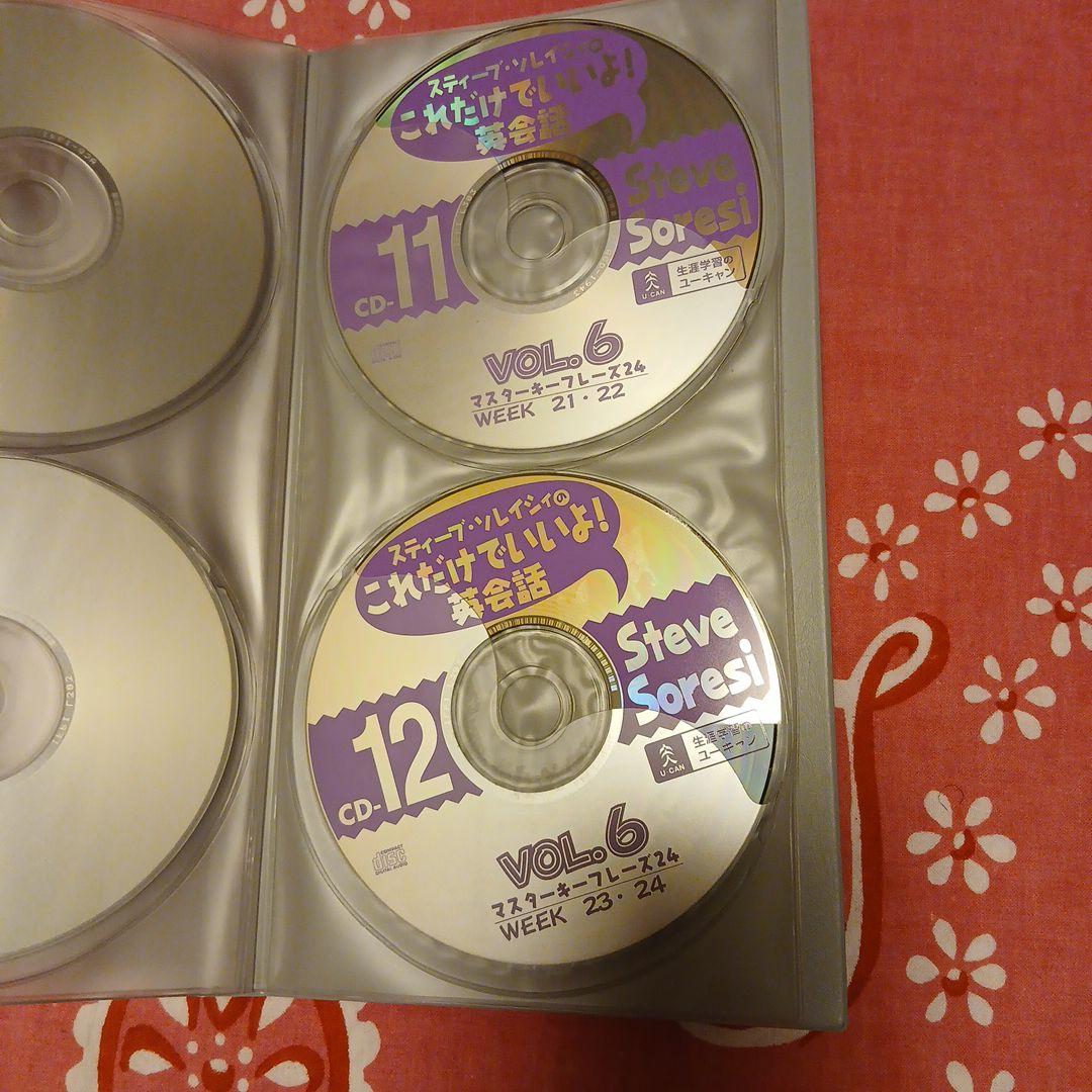 これだけでいいよ! 英会話 CDセット(11枚セット)