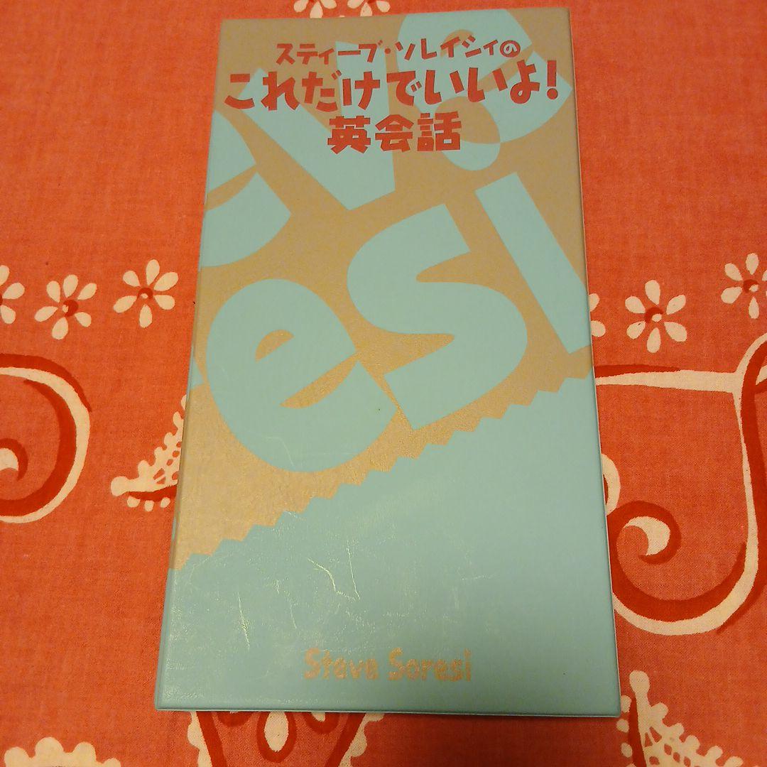これだけでいいよ! 英会話 CDセット(11枚セット)