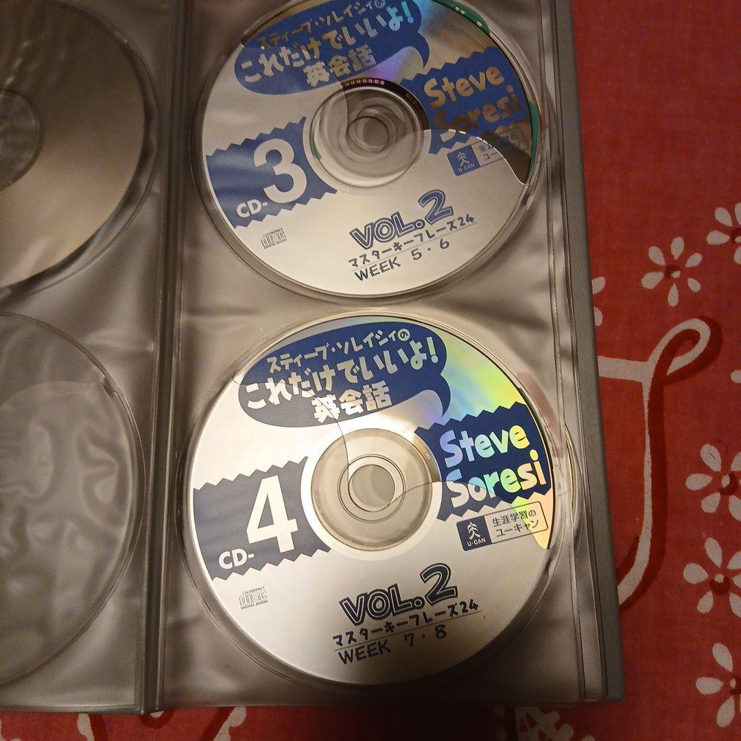 これだけでいいよ! 英会話 CDセット(11枚セット)