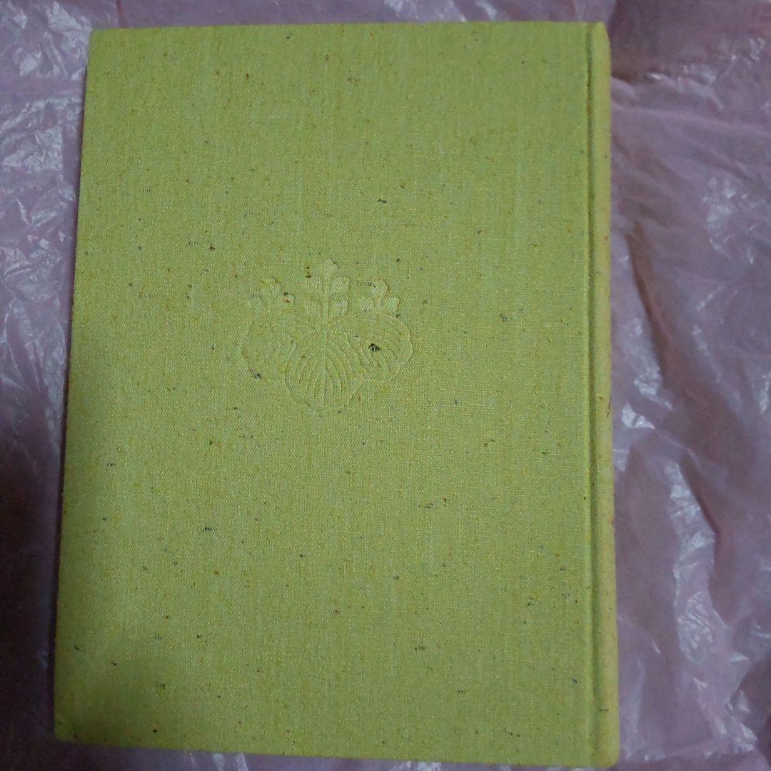 超希少　限定1000冊しかない。　宮城道雄全集 上巻 下巻 セット