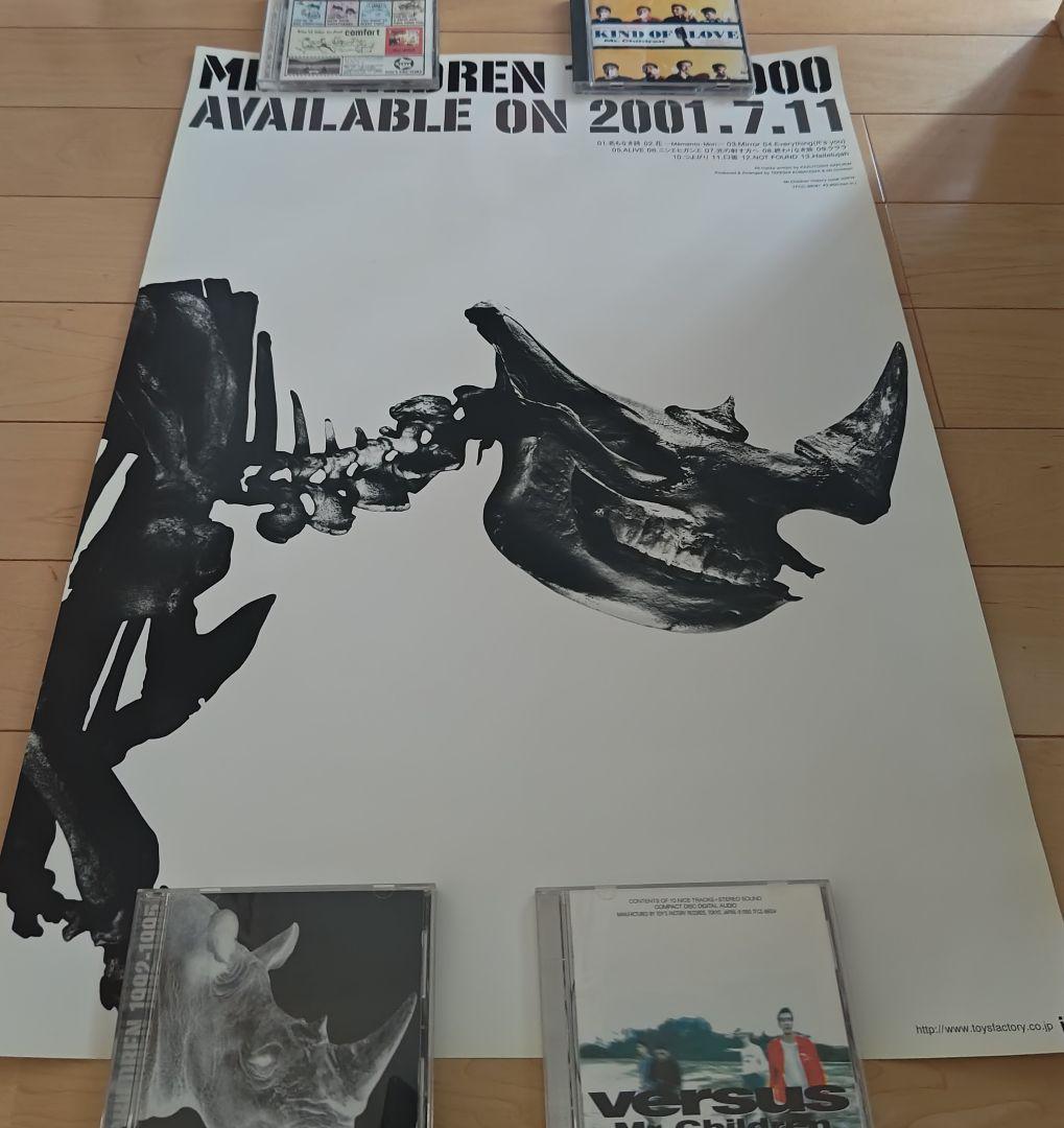 ミスチル、Mr.Children、ベスト肉骨、ポスターセット