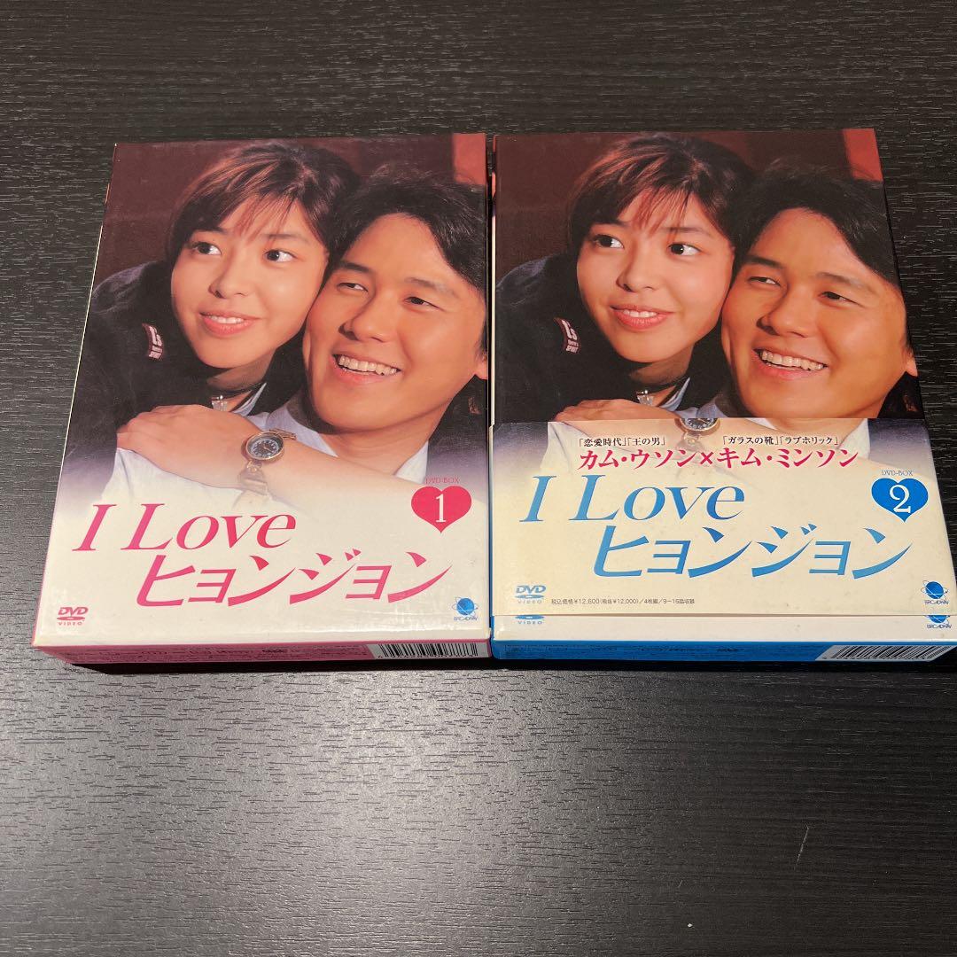 I Love ヒョンジョン DVD-BOX全巻セット