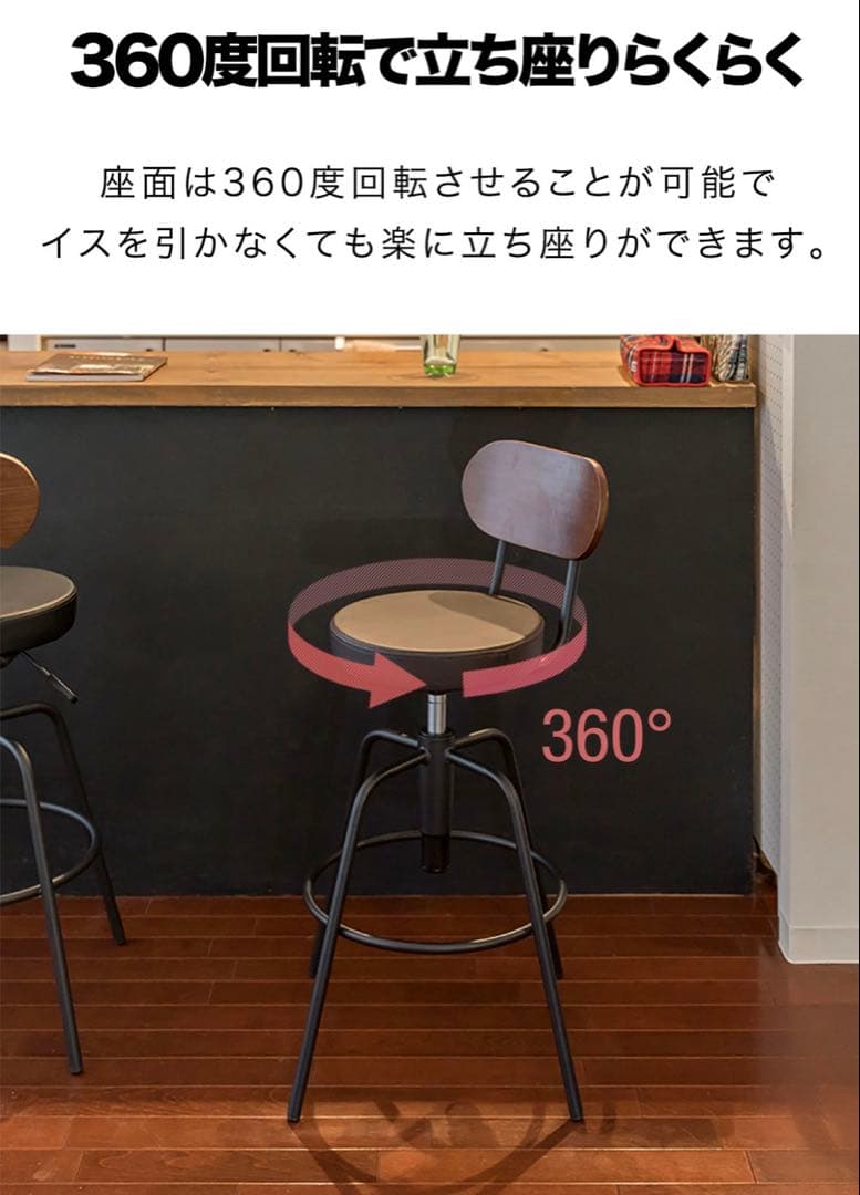 【ノリノリ】 カウンターチェア ハイチェアー2脚セット