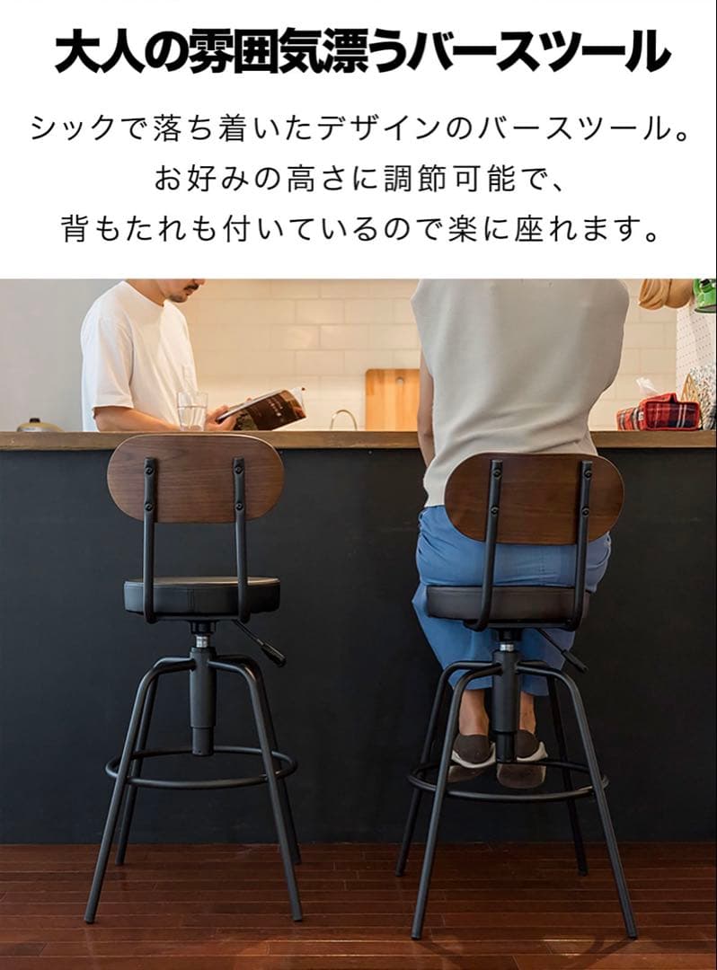 【ノリノリ】 カウンターチェア ハイチェアー2脚セット