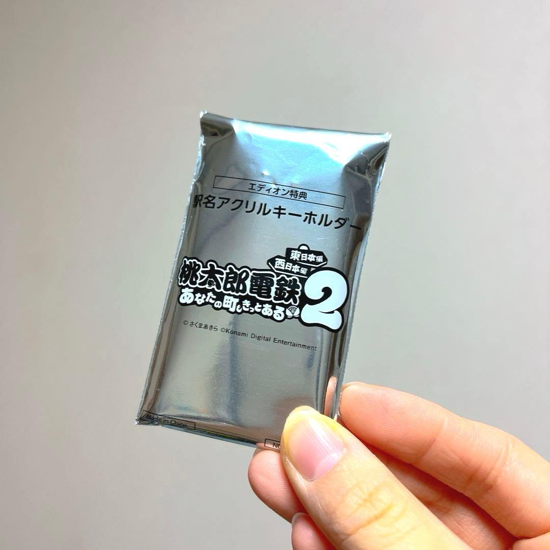 桃太郎電鉄2 スイッチソフト　Switch エディオン特典付き