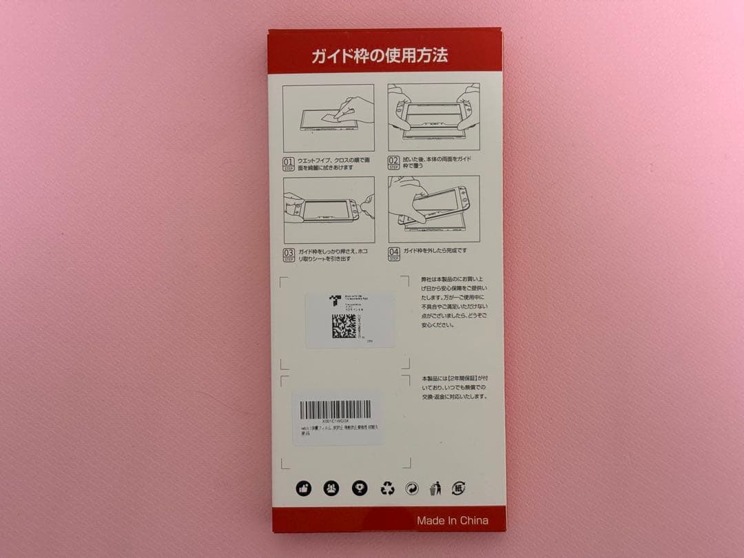 新品 Switch2マリオカートワールドセット＋ケース＋保護フィルム