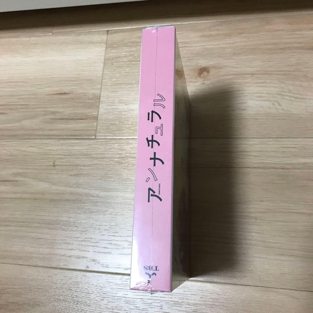 アンナチュラル Blu-ray BOX〈4枚組〉