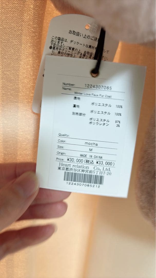 Winter Love Faux Fur Coat ※新品未使用タグ付き