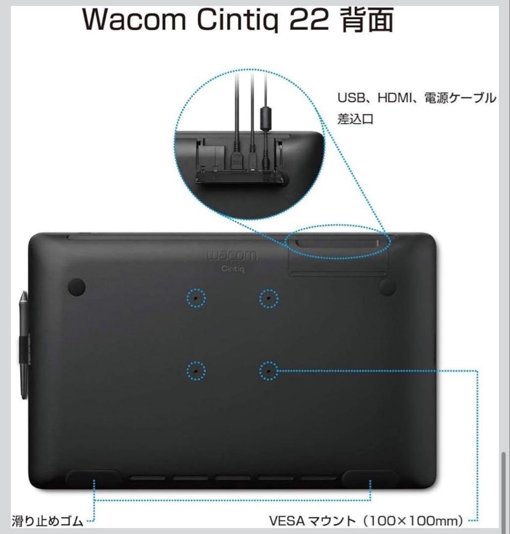 ワコム 液タブ Wacom Cintiq 22 FHD DTK2260K1D