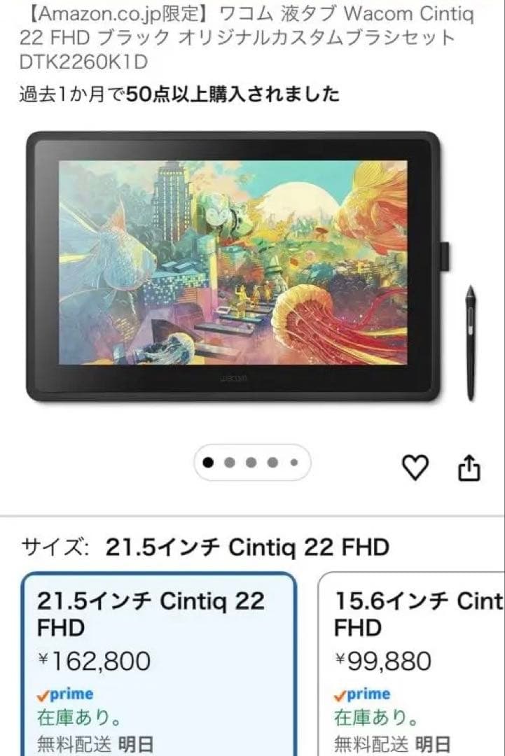 ワコム 液タブ Wacom Cintiq 22 FHD DTK2260K1D