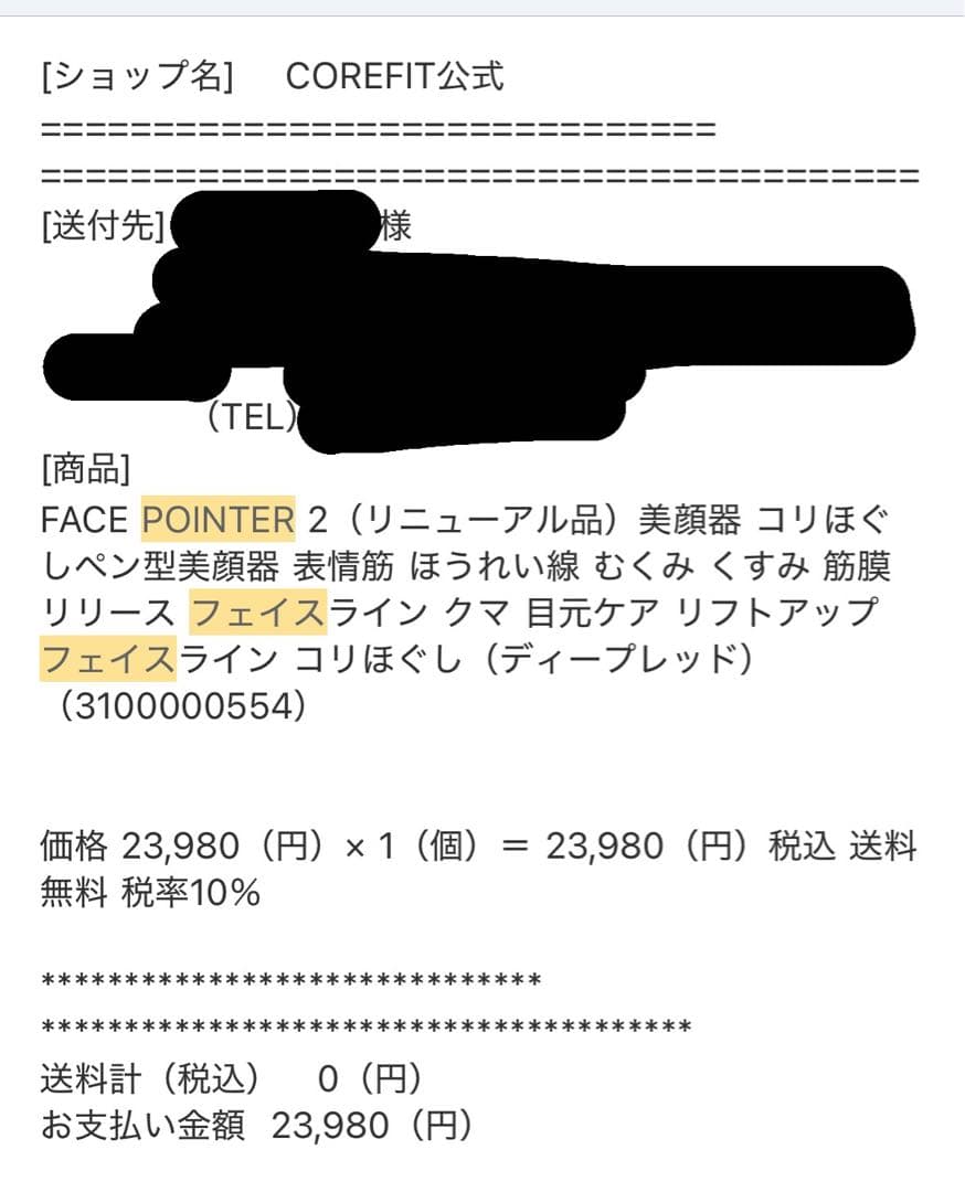 FACE POINTER 2 フェイスポインター