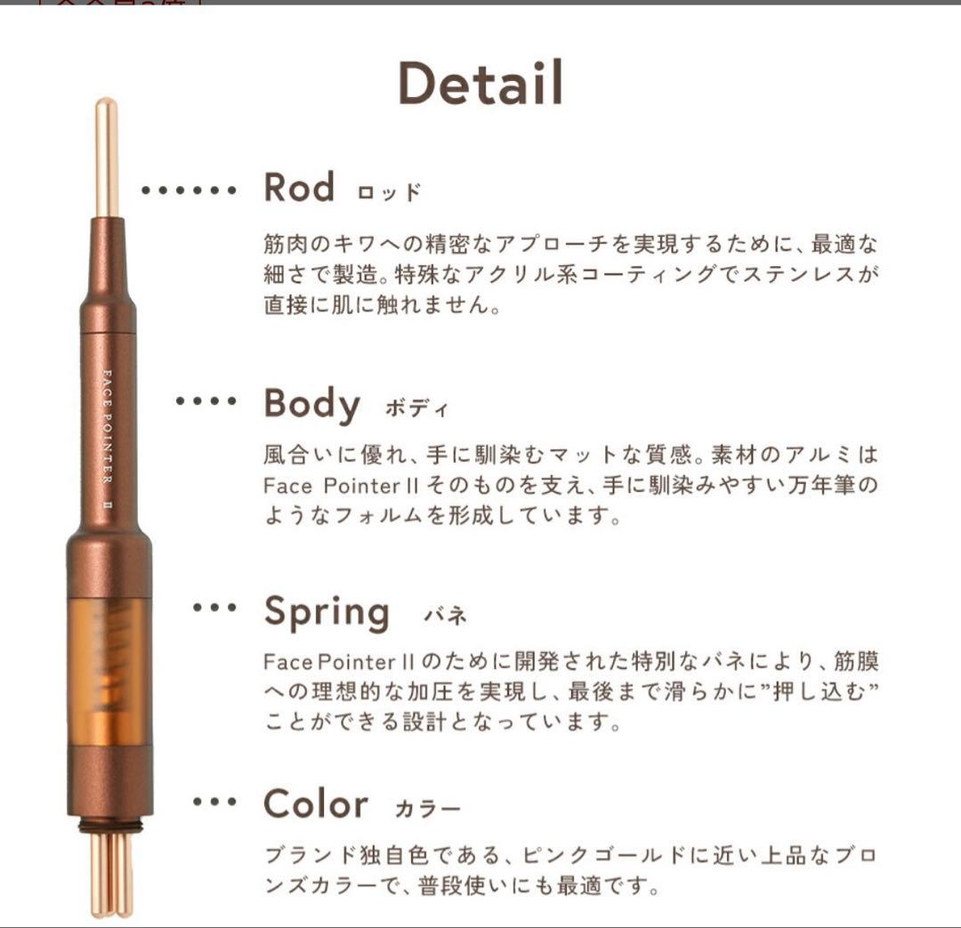 FACE POINTER 2 フェイスポインター