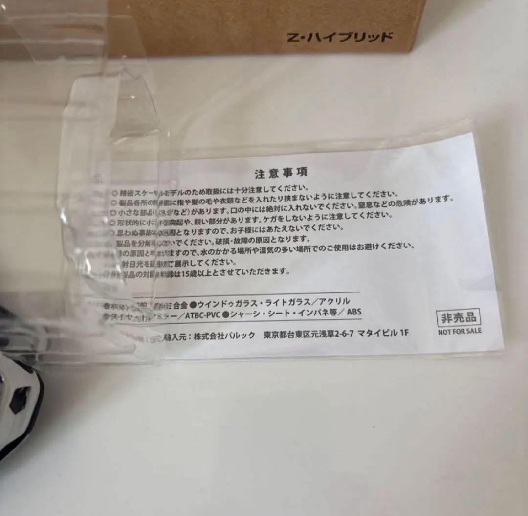 トヨタ 新型RAV4 ミニカー カラーサンプル プラチナホワイトパール【非売品】