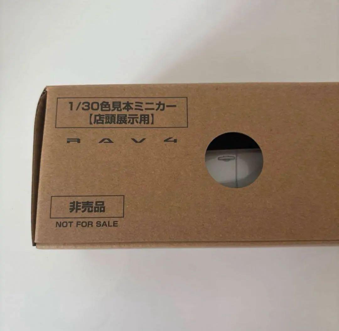 トヨタ 新型RAV4 ミニカー カラーサンプル プラチナホワイトパール【非売品】