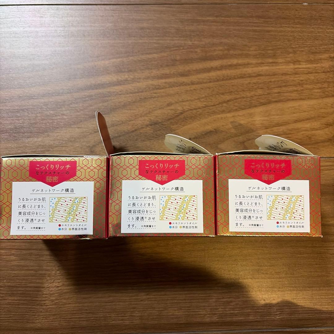 t/y様用 ルルルンプレシャスクリーム3個セット