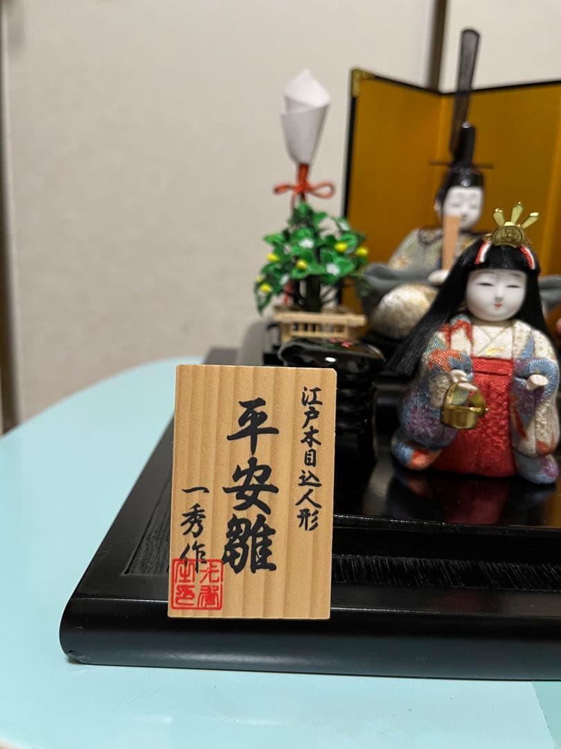 雛人形　ケース付き　木村一秀作　木目込雛人形 5体セット
