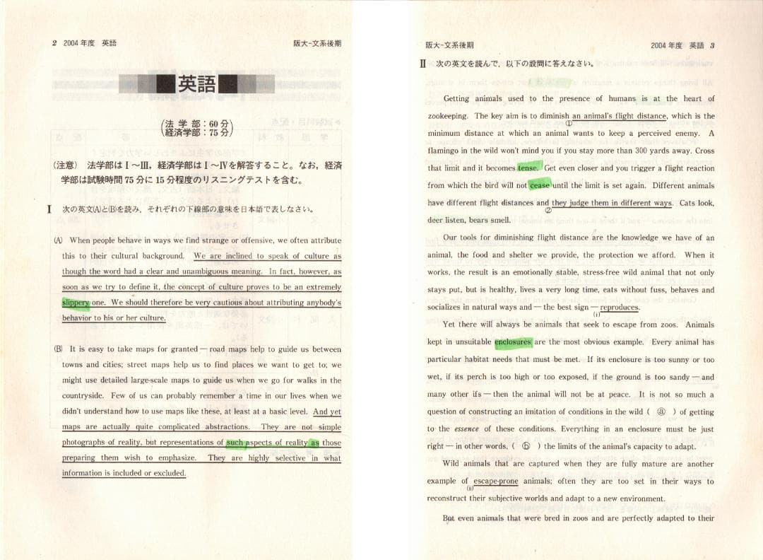 '05 大阪大学 文系 後期日程 最近5ヵ年 赤本