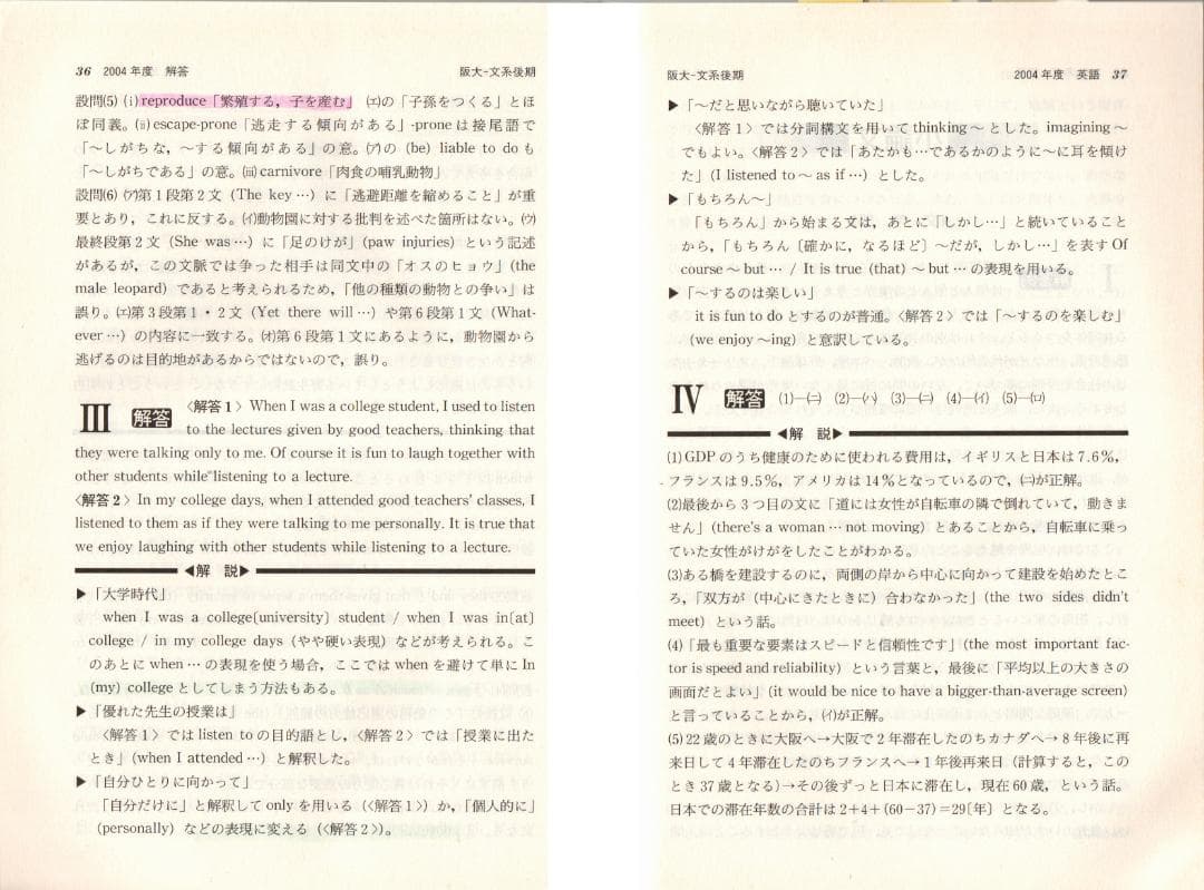 '05 大阪大学 文系 後期日程 最近5ヵ年 赤本