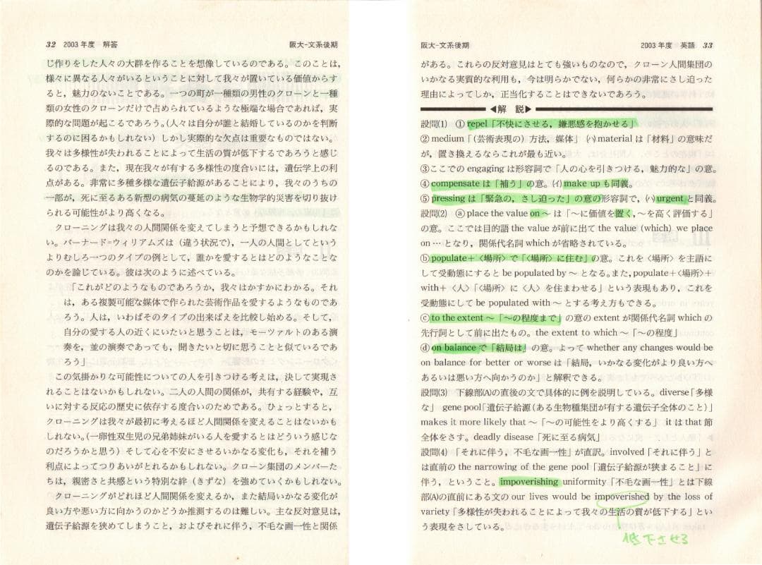 '05 大阪大学 文系 後期日程 最近5ヵ年 赤本