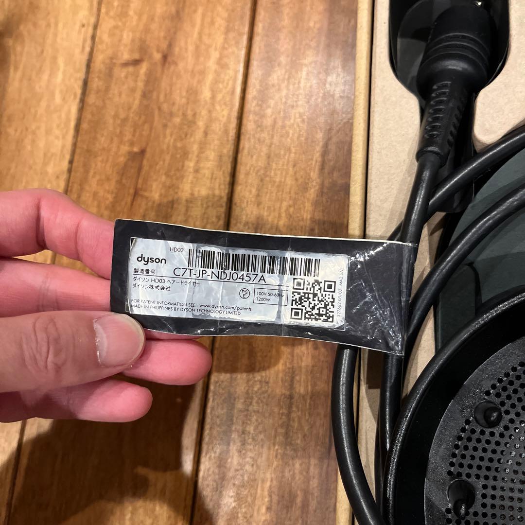 箱・未使用付属品付きDyson supersonic ionic ヘアドライヤー