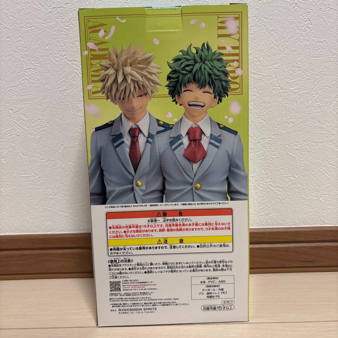 一番くじ　ヒロアカ　A賞緑谷出久フィギュア