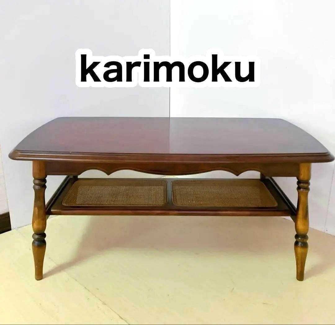 karimoku カリモク　コロニアル　センターテーブル　ローテーブル