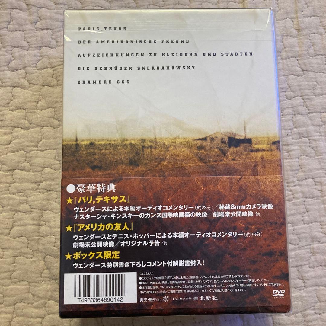 ヴィム・ヴェンダース セレクション〈4枚組〉