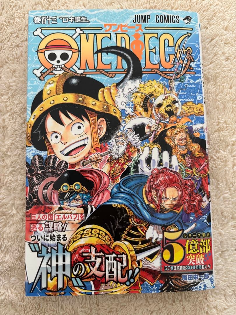 ワンピース 58巻〜113巻 まとめ売り 56冊 漫画 本 帯付きあり