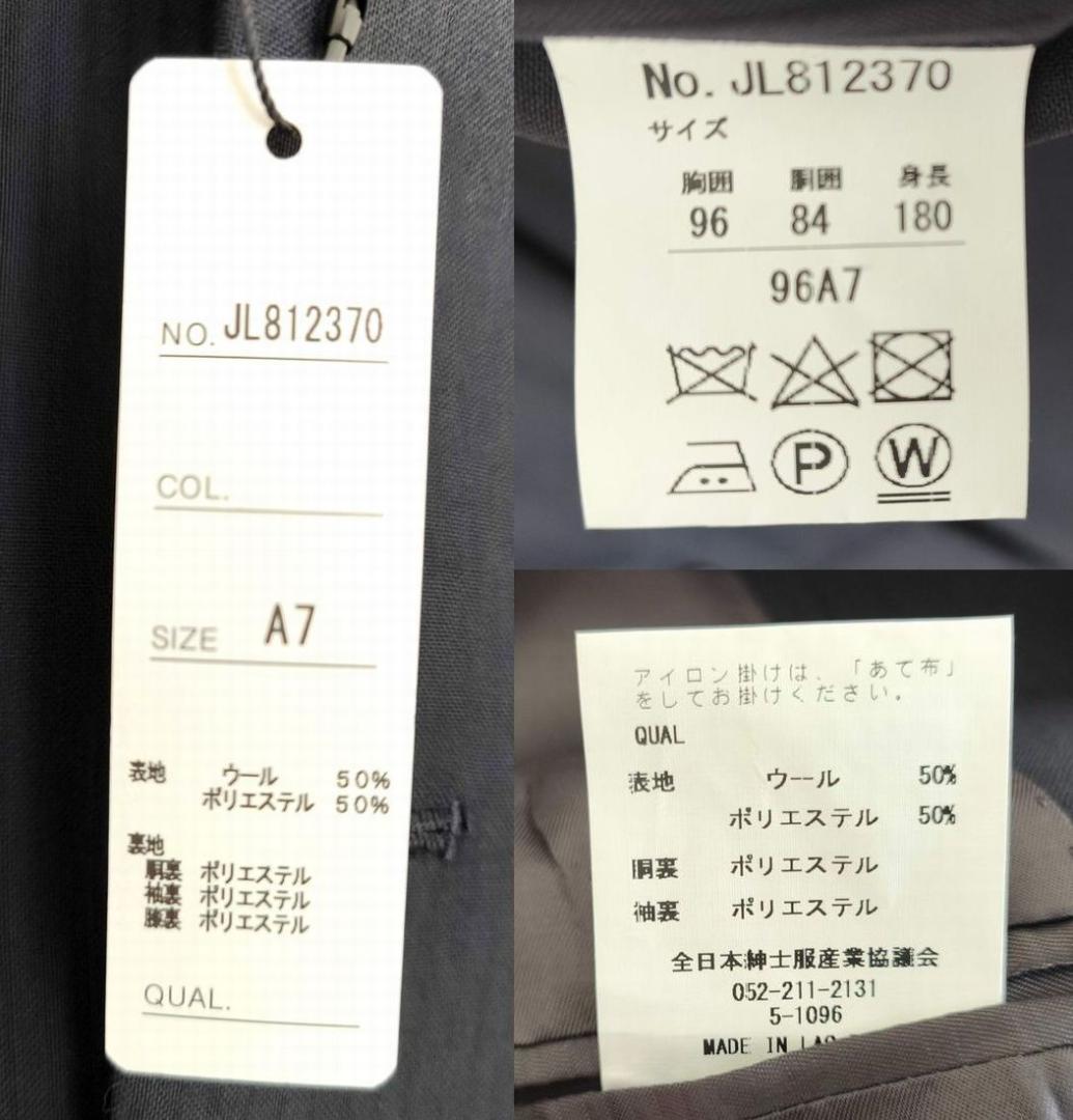 ★新品未使用！2パンツ メンズスーツ ネイビー 織柄 A7 ノータック スリム