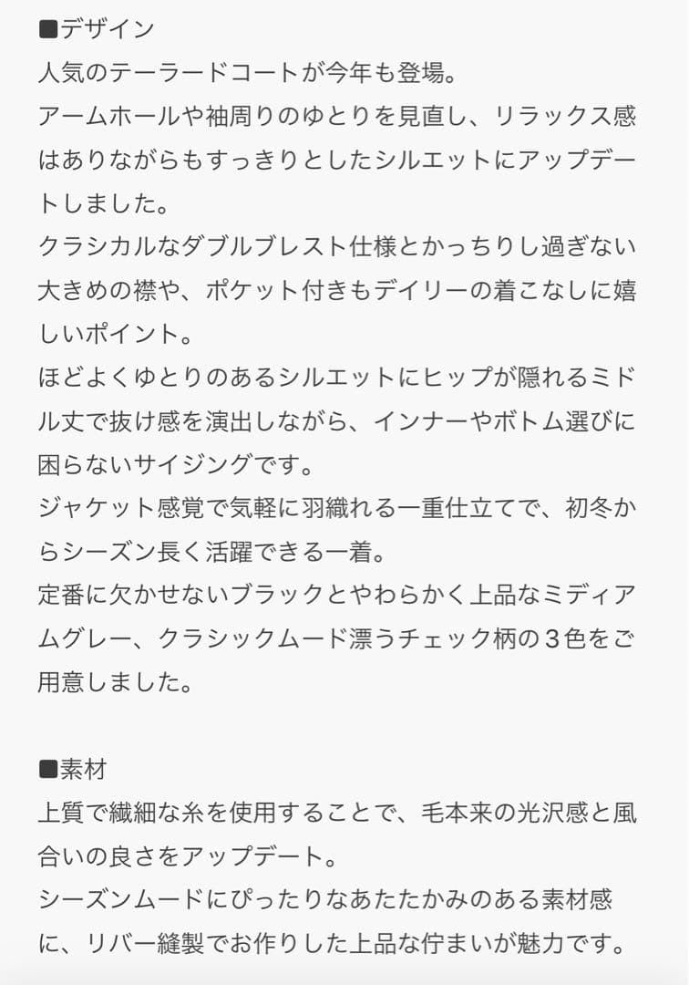 beauty&youthリバーテーラードミドルコートXS