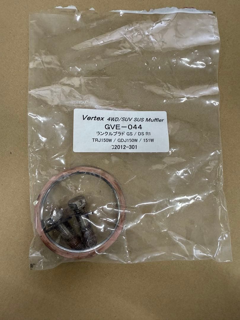 ランクルプラド150後期 ガナドールマフラー GVE-044BL