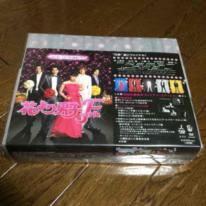 花より男子Ｆ＊DVD