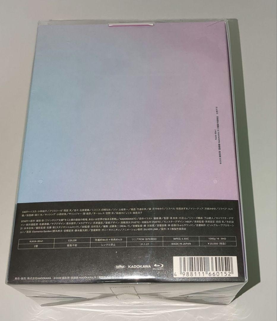 【未開封】キミと僕の最後の戦場,あるいは世界が始まる聖戦 第1巻〈完全数量限定〉