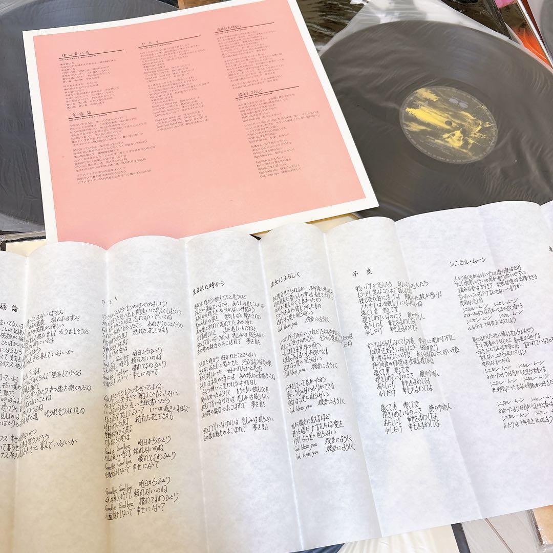 中島みゆき レコード まとめてセット 13枚